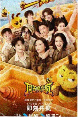 声浪计划综艺封面